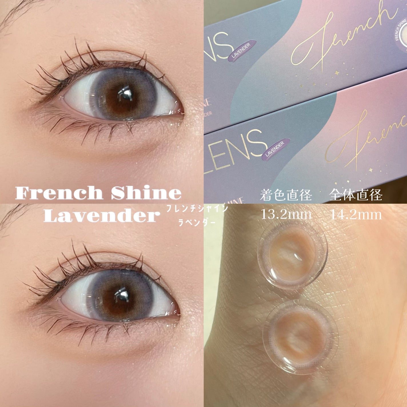 FrenchShine1day/OLENS/ワンデー(1DAY)カラコンを使ったクチコミ(3枚目)