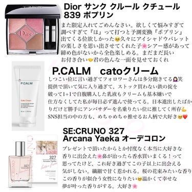 【旧】サンク クルール クチュール/Dior/アイシャドウパレットを使ったクチコミ（3枚目）