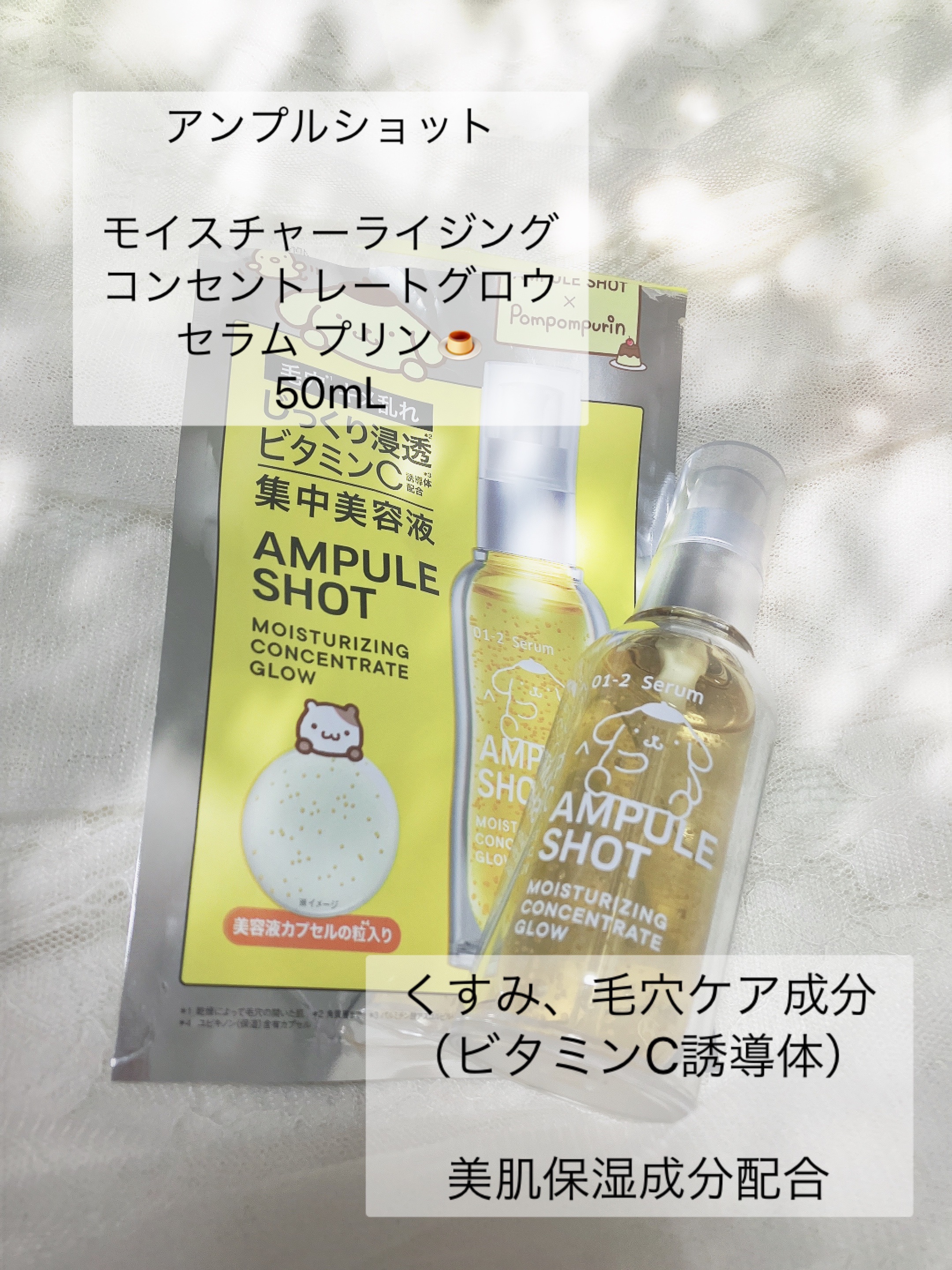 モイスチャーライジング コンセントレートグロウ セラム/AMPULE SHOT/美容液を使ったクチコミ（2枚目）