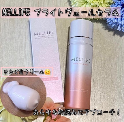 BRIGHT VEIL SERUM/MELLIFE/美容液を使ったクチコミ(1枚目)