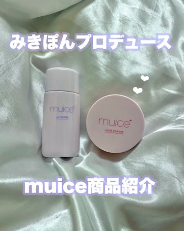 ヨレンパウダー ツヤカバー/muice/ルースパウダーを使ったクチコミ（1枚目）