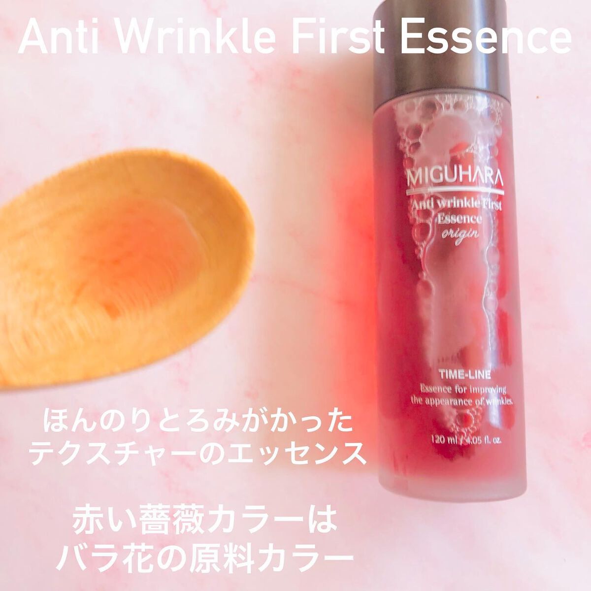 アンチリンクルエフェクトアンプルオリジン/MIGUHARA/美容液を使ったクチコミ（2枚目）