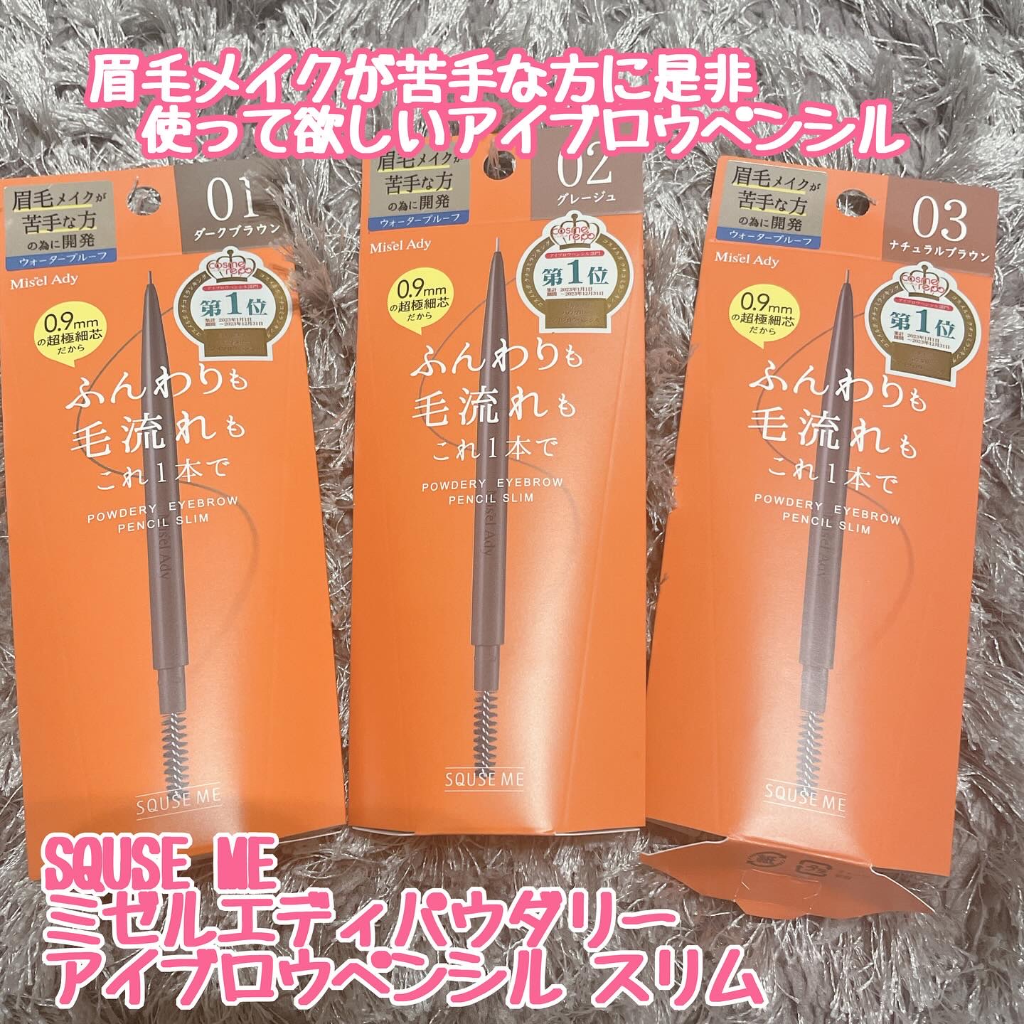 パウダリーアイブロウペンシル スリム 01 ダークブラウン/ミゼルエディ/アイブロウペンシルを使ったクチコミ（1枚目）