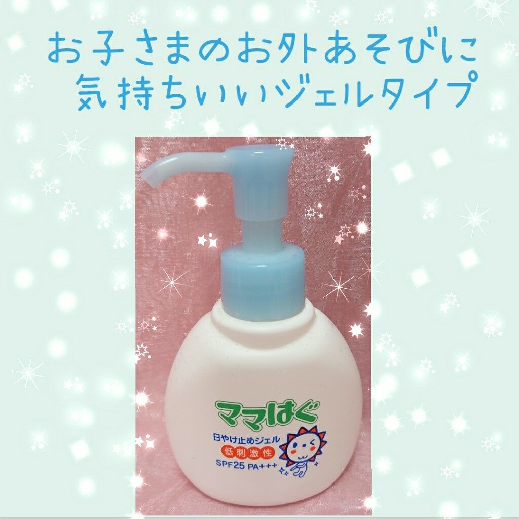 日やけ止めジェル/ママはぐ/日焼け止めジェルを使ったクチコミ（1枚目）
