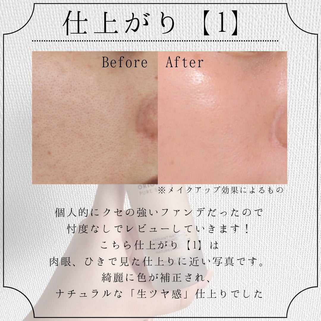 オリジナル ピュア セラム リキッド ファンデーション/bareMinerals/リキッドファンデーションを使ったクチコミ(3枚目)