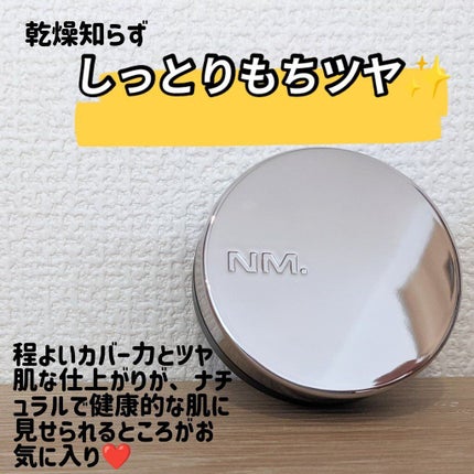 ネーミング レイヤード フィットクッション/NAMING./クッションファンデーションを使ったクチコミ(1枚目)