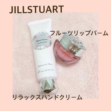ジルスチュアート リラックス ハンドクリーム/JILL STUART/ハンドクリームを使ったクチコミ(1枚目)