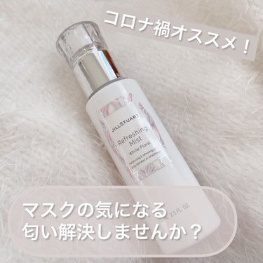 リフレッシングミスト ホワイトフローラル/JILL STUART/ミスト状化粧水を使ったクチコミ（1枚目）