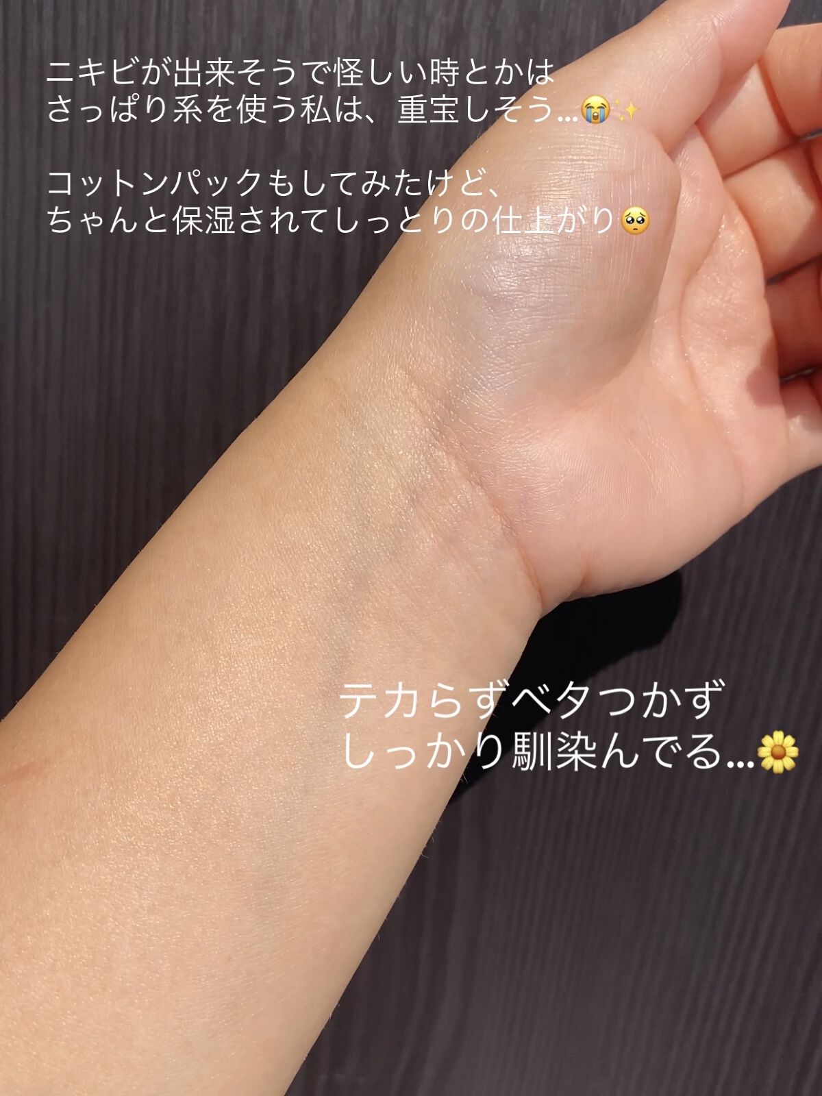 ハトムギ化粧水(ナチュリエ スキンコンディショナー R )/ナチュリエ/化粧水を使ったクチコミ（3枚目）