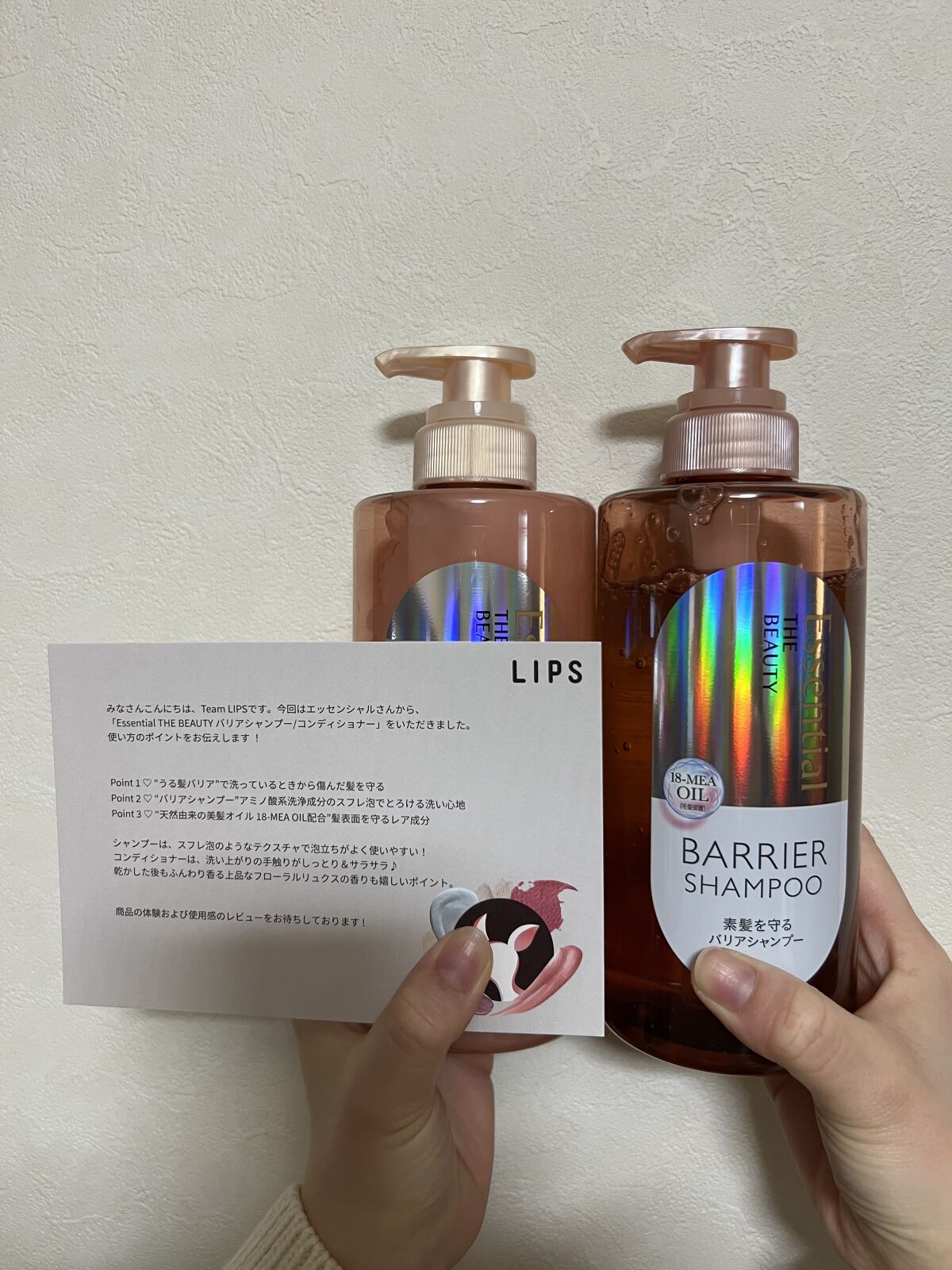 ザビューティ 髪のキメ美容素髪を守る バリアシャンプー/コンディショナー/エッセンシャル/シャンプー・コンディショナーを使ったクチコミ（1枚目）