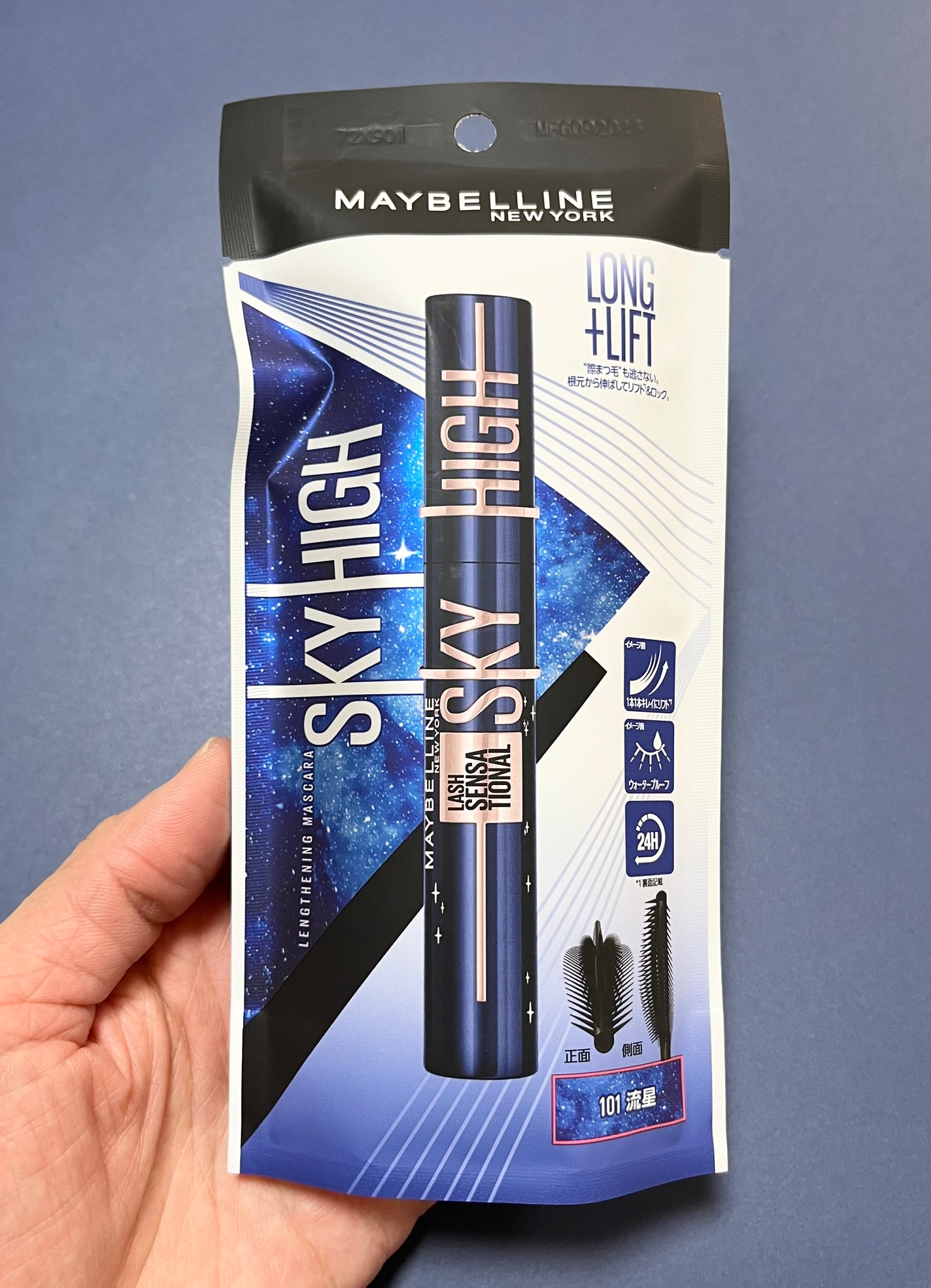 スカイハイ コスミックブラスト/MAYBELLINE NEW YORK/マスカラを使ったクチコミ(9枚目)