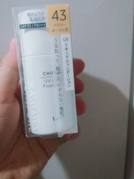 UV リキッド ファンデーション/ちふれ/リキッドファンデーションを使ったクチコミ(1枚目)