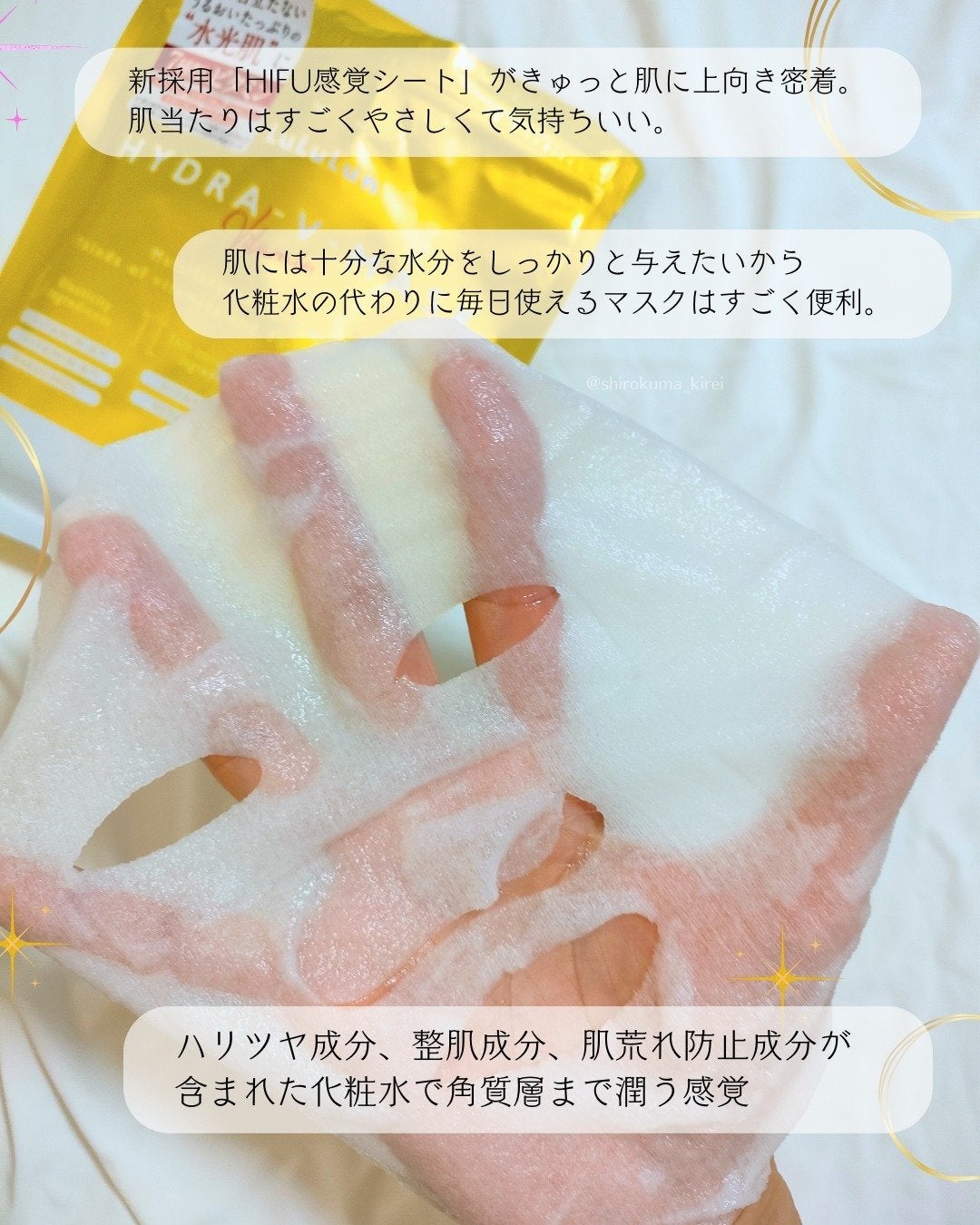 ルルルン ハイドラ V マスク/ルルルン/シートマスク・パックを使ったクチコミ(3枚目)