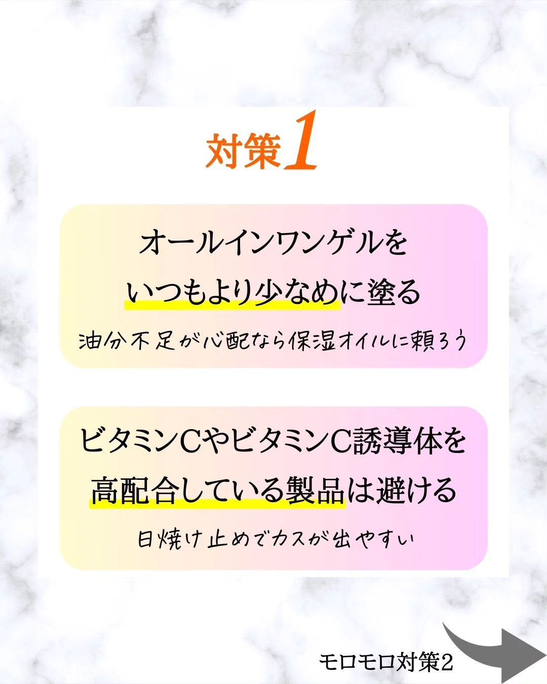 みついだいすけ on LIPS 「メイクの邪魔をするモロモロ要注意です。#コスメ#メイ..」(7枚目)