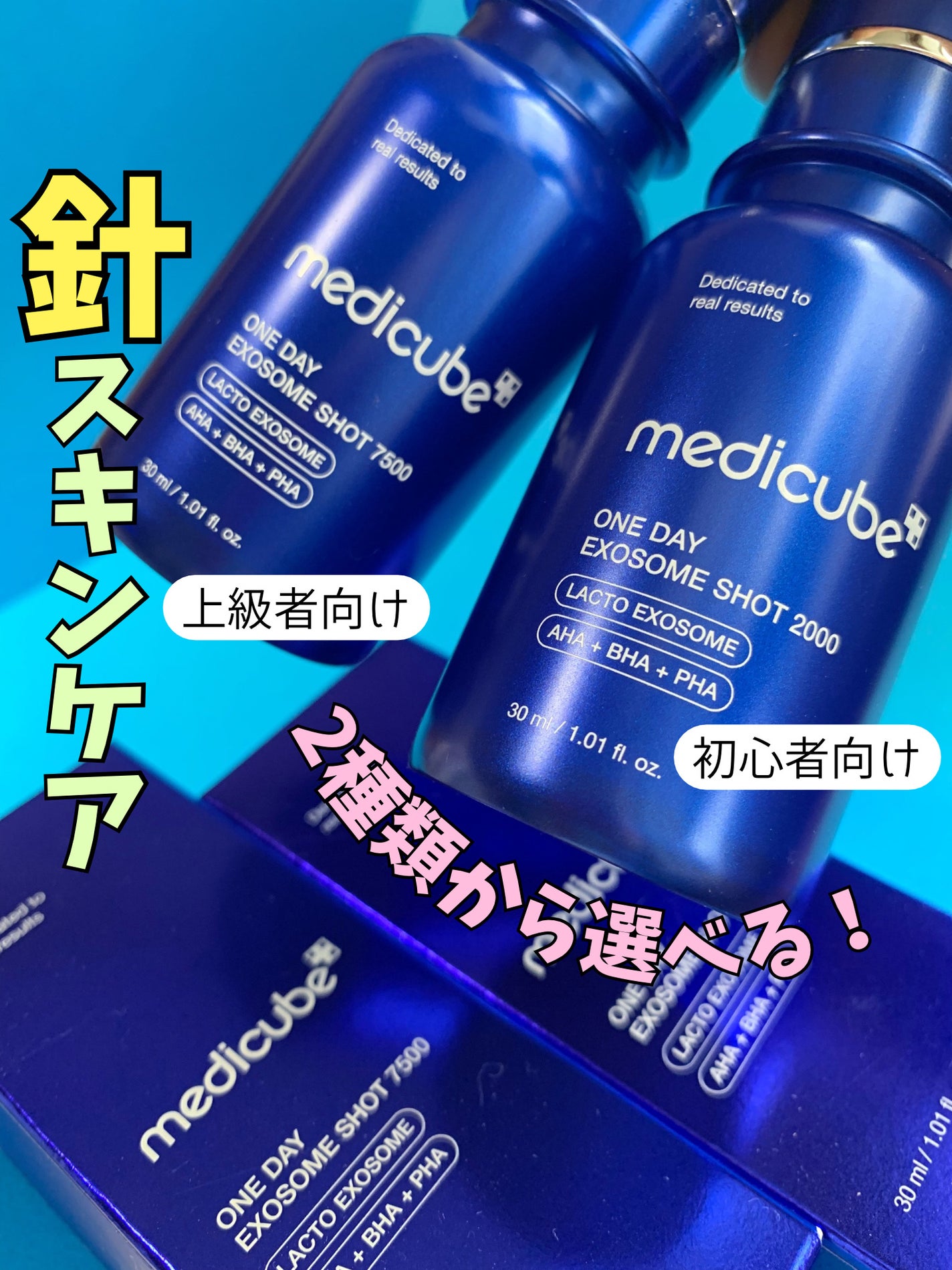 ゼロ1DAYエクソソームショット2000/MEDICUBE/美容液を使ったクチコミ(1枚目)