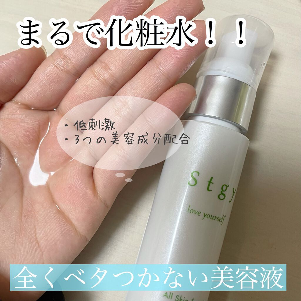 クリアクレンジングジェル/Stgy/クレンジングジェルを使ったクチコミ(3枚目)