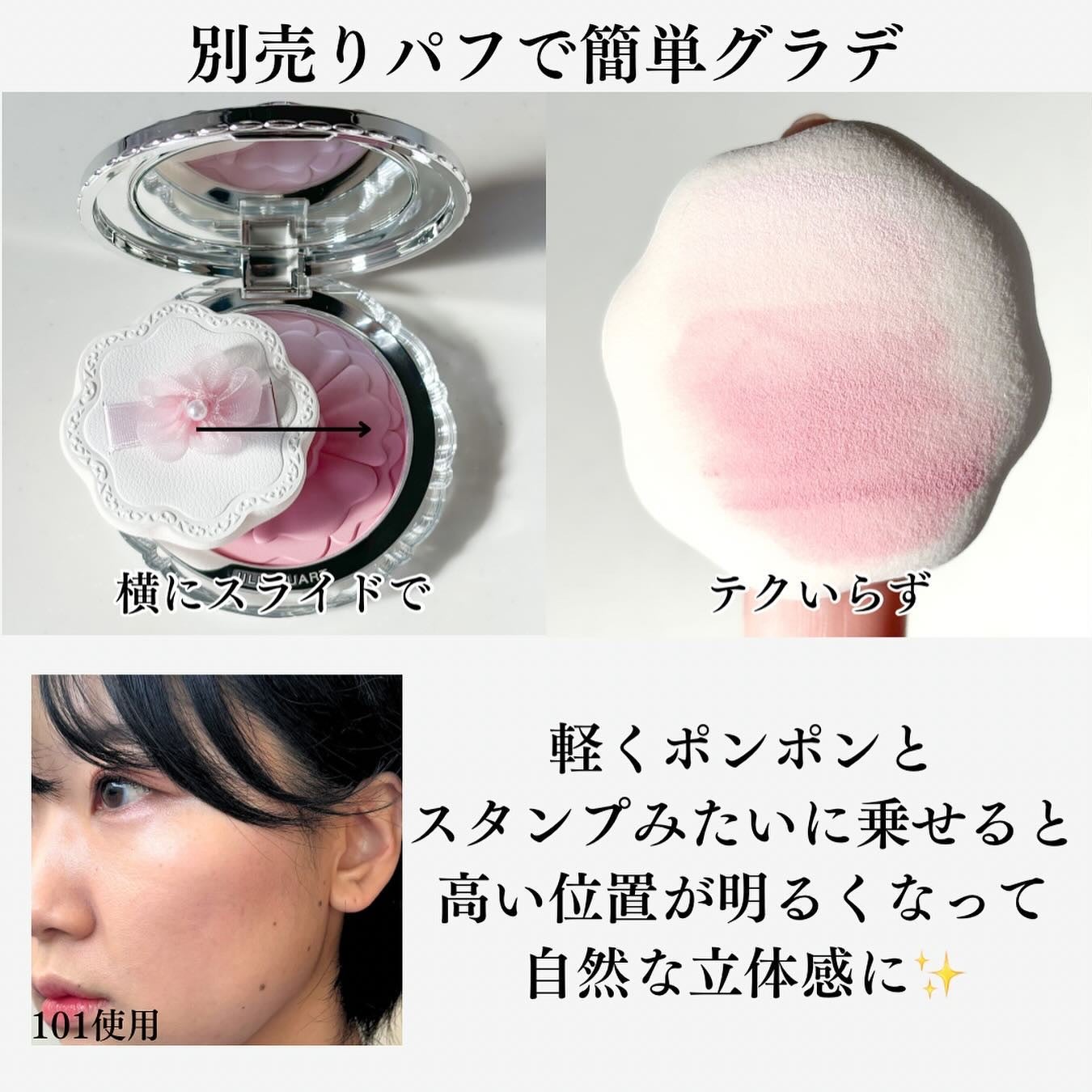 ジルスチュアート パステルペタル ブラッシュ/JILL STUART/パウダーチークを使ったクチコミ(4枚目)