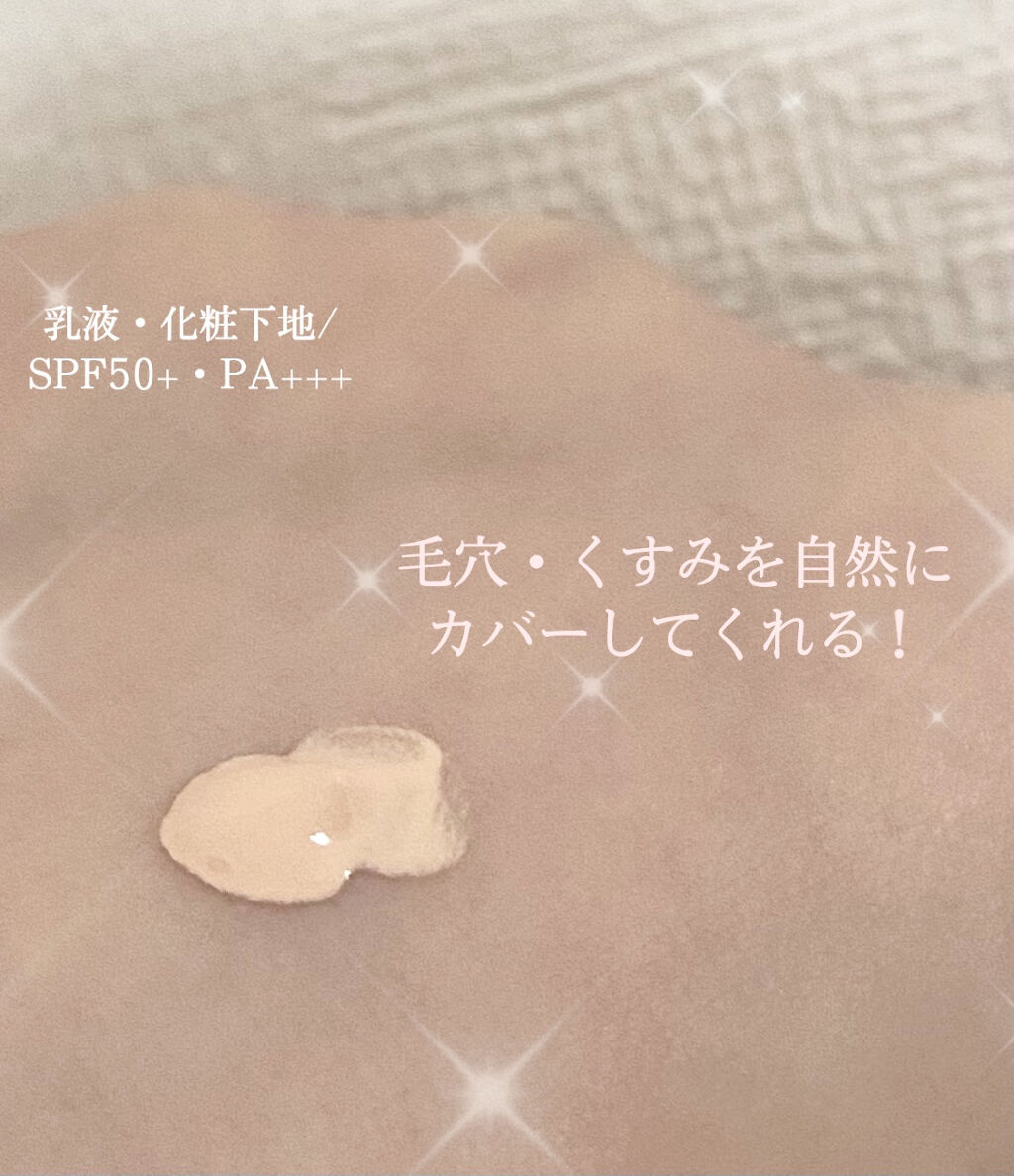 生つや肌おしろい乳液/ウルミナプラス/乳液を使ったクチコミ（3枚目）