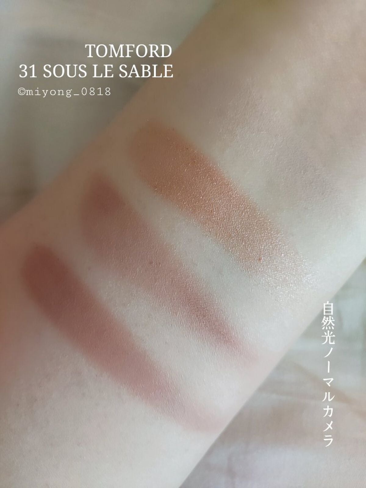 アイ カラー クォード/TOM FORD BEAUTY/アイシャドウパレットを使ったクチコミ(6枚目)