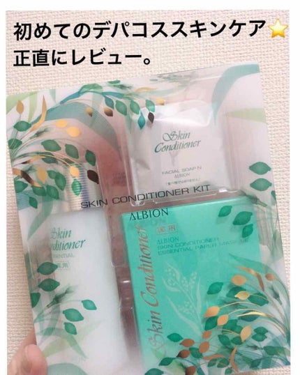 アルビオン 薬用スキンコンディショナー エッセンシャル/ALBION/化粧水を使ったクチコミ(1枚目)