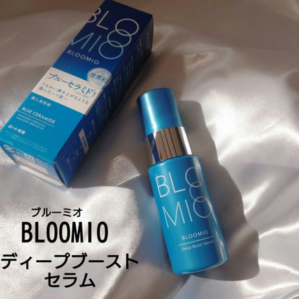 ディープブーストセラム/ブルーミオ/美容液を使ったクチコミ(1枚目)