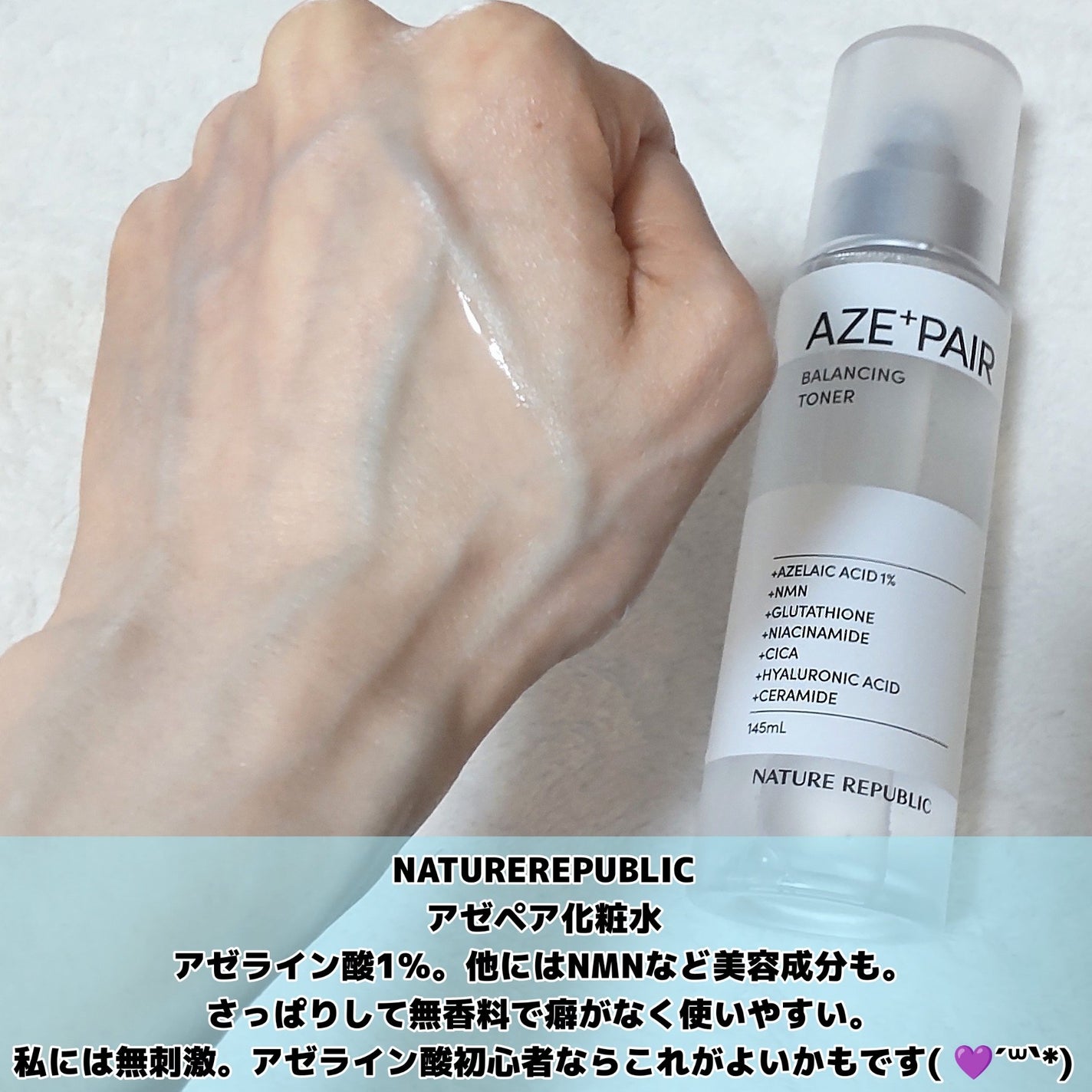 AZアゼライン酸10セラム/コスデバハ/美容液を使ったクチコミ(2枚目)