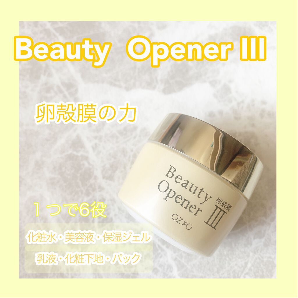 ビューティーオープナージェル/オージオ/オールインワン化粧品を使ったクチコミ(1枚目)