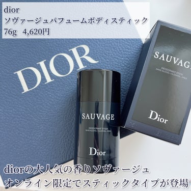 Dior ソヴァージュ パフューム ボディ スティックのクチコミ「-
　　
✯dior @diorbeauty 
　
　
ソヴァージュパフュームボディスティック.....」（2枚目）