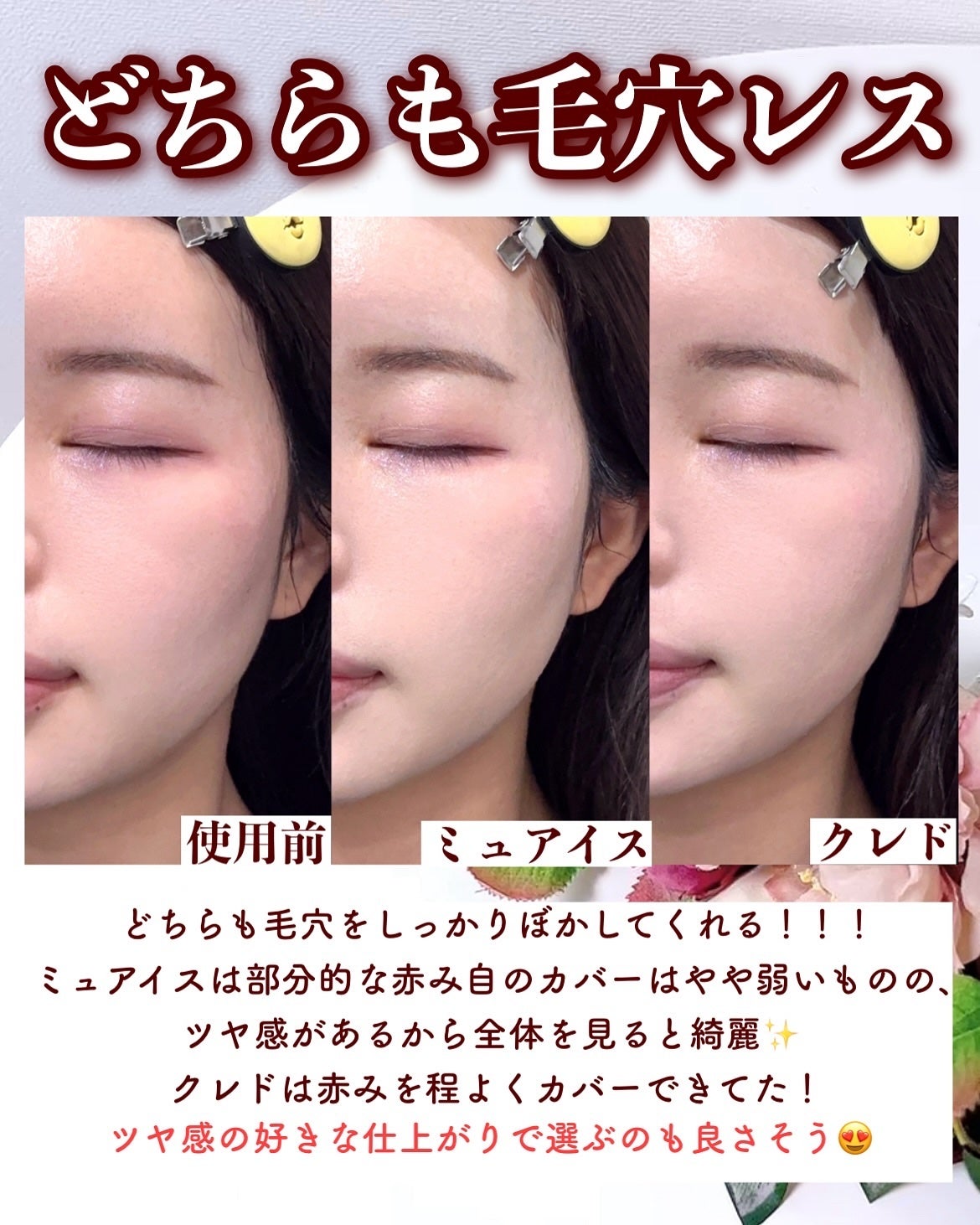 ヴォワールコレクチュールn/クレ・ド・ポー ボーテ/化粧下地を使ったクチコミ(7枚目)