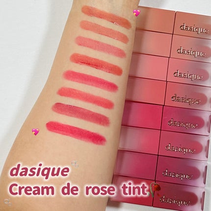 クリームドゥローズティント/dasique/リップティントを使ったクチコミ(1枚目)