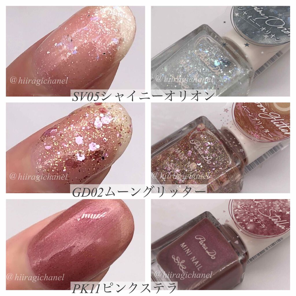 ミニネイル/パラドゥ/マニキュアを使ったクチコミ(2枚目)