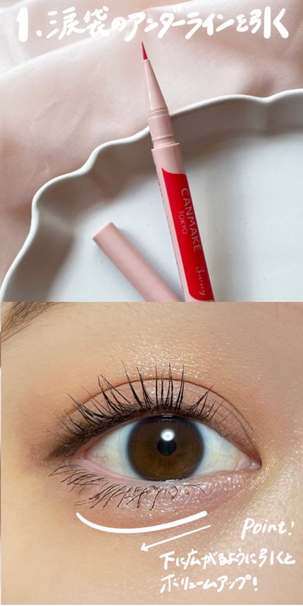 ウォンジョンヨ ヌードアイラッシュ/Wonjungyo/マスカラを使ったクチコミ(3枚目)