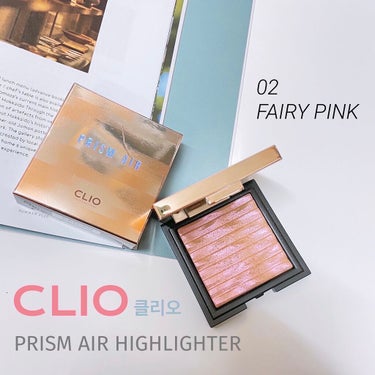 CLIO プリズム エアー ハイライターのクチコミ「CLIOプリズム エアー ハイライター。
色は02 FAIRY PINK 🧚‍♀️
ちょっと意.....」（1枚目）