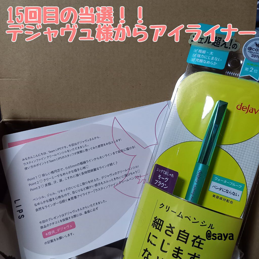 「密着アイライナー」クリームペンシル/デジャヴュ/ペンシルアイライナーを使ったクチコミ（1枚目）