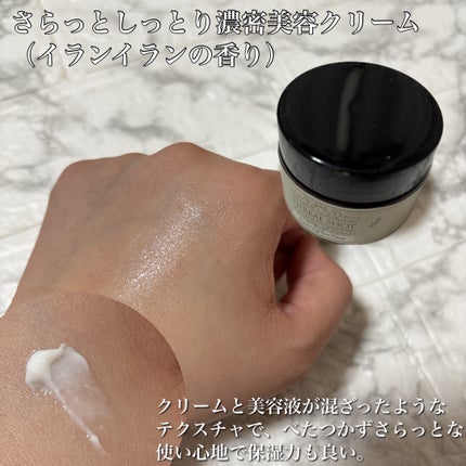 さらっとしっとり濃密美容クリーム(イランイラン)/Herbal Shot/フェイスクリームを使ったクチコミ(3枚目)