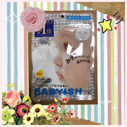 クリアターン ベイビッシュ ホワイトマスク/クリアターン/シートマスク・パックを使ったクチコミ(1枚目)