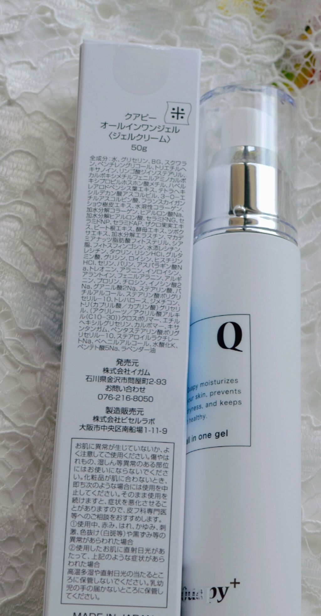 まぴねーず@フォロバ100 on LIPS 「運営様へ、ブランド登録できず新規商品登録が出来ません。Quap..」(4枚目)