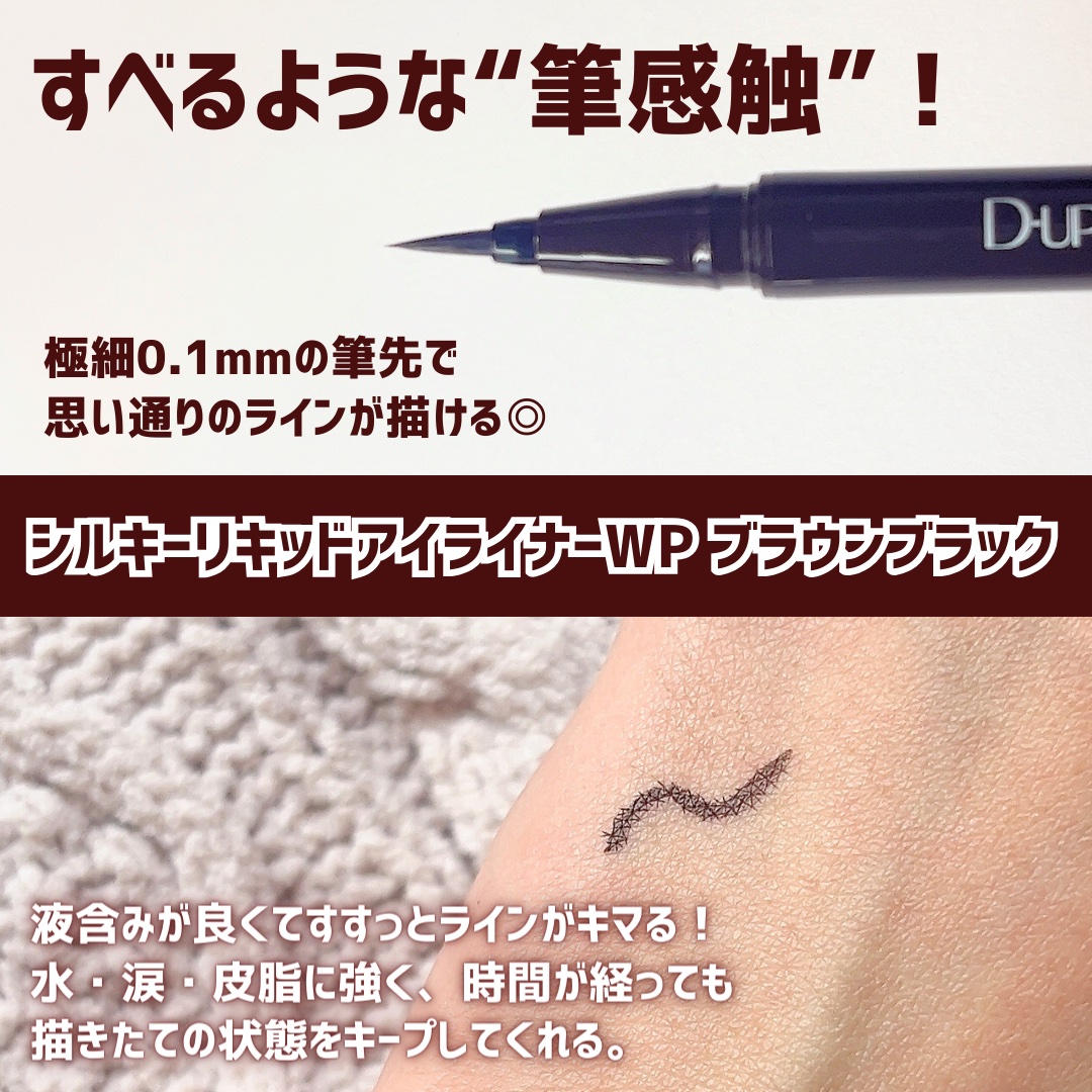 パーフェクトエクステンション マスカラ/D-UP/マスカラを使ったクチコミ（3枚目）