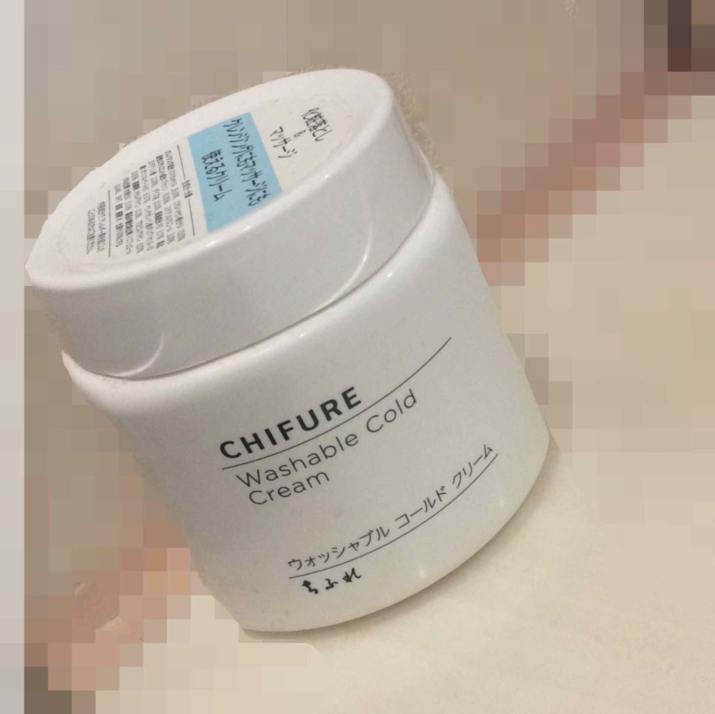 ウォッシャブル コールド クリーム/ちふれ/クレンジングクリームを使ったクチコミ(1枚目)