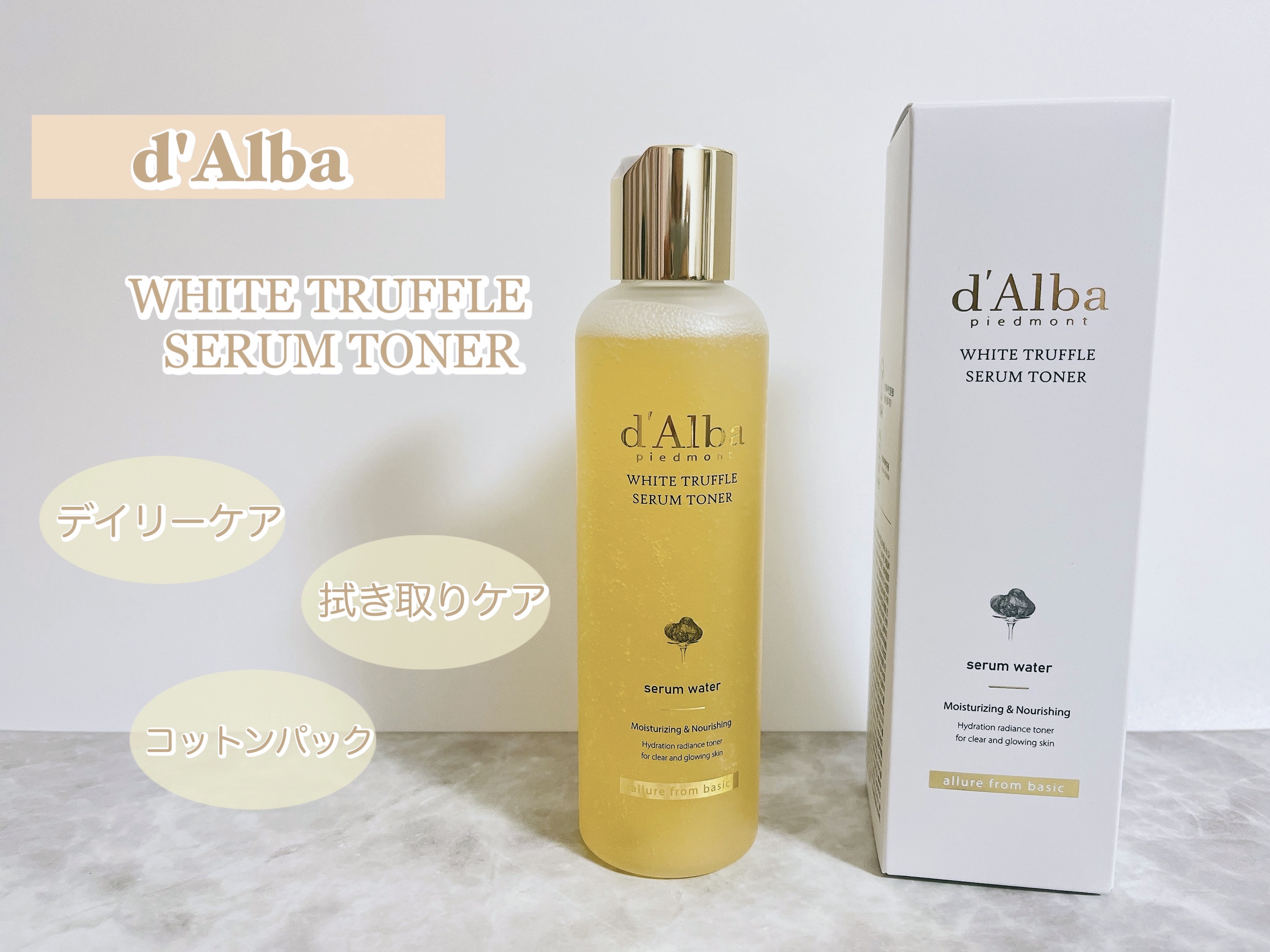 ビタトーニングセラムトナー/ダルバ/化粧水を使ったクチコミ（1枚目）