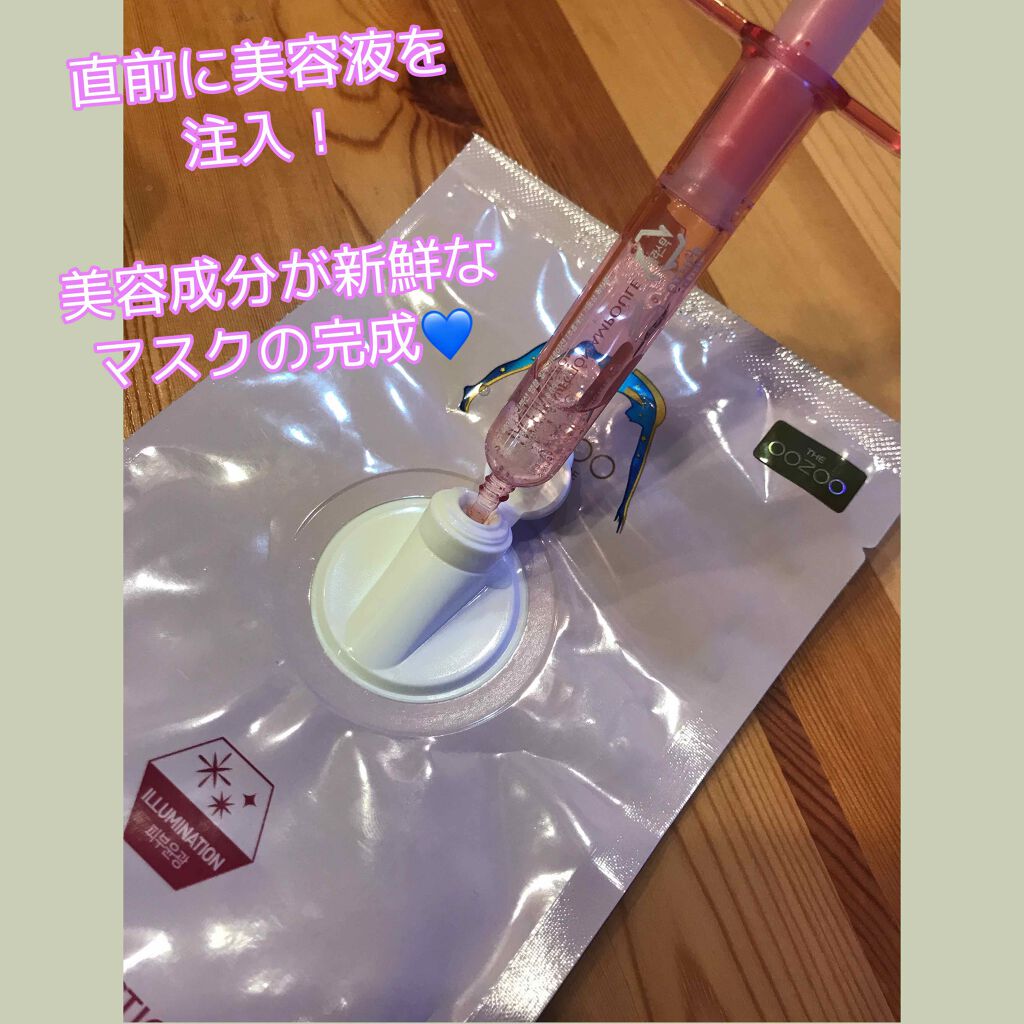 フェイスインジェクションマスク イルミネーション/THE OOZOO(ザ・宇宙)/シートマスク・パックを使ったクチコミ（3枚目）