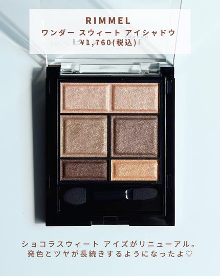 ワンダー スウィート アイシャドウ 002 生意気カワイイ ワンダー スウィート アイシャドウ 002 生意気カワイイ