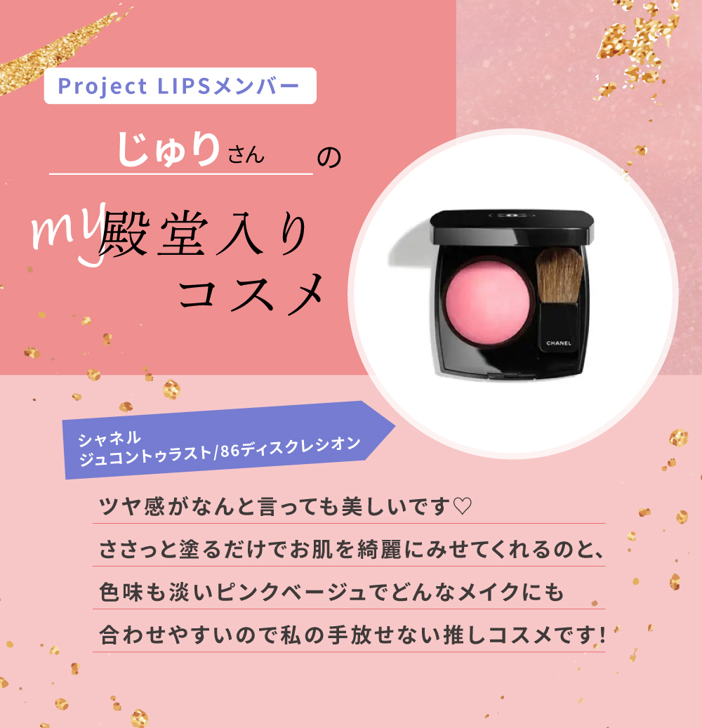 「女の子の悩みに寄り添うじゅりさんの投稿は、全女子必見です！♡」の画像（#538984）