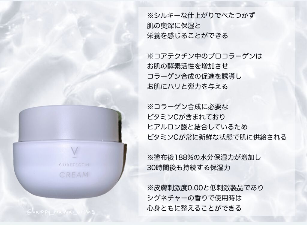 コアテクチンアンプル/V&Co/美容液を使ったクチコミ(7枚目)
