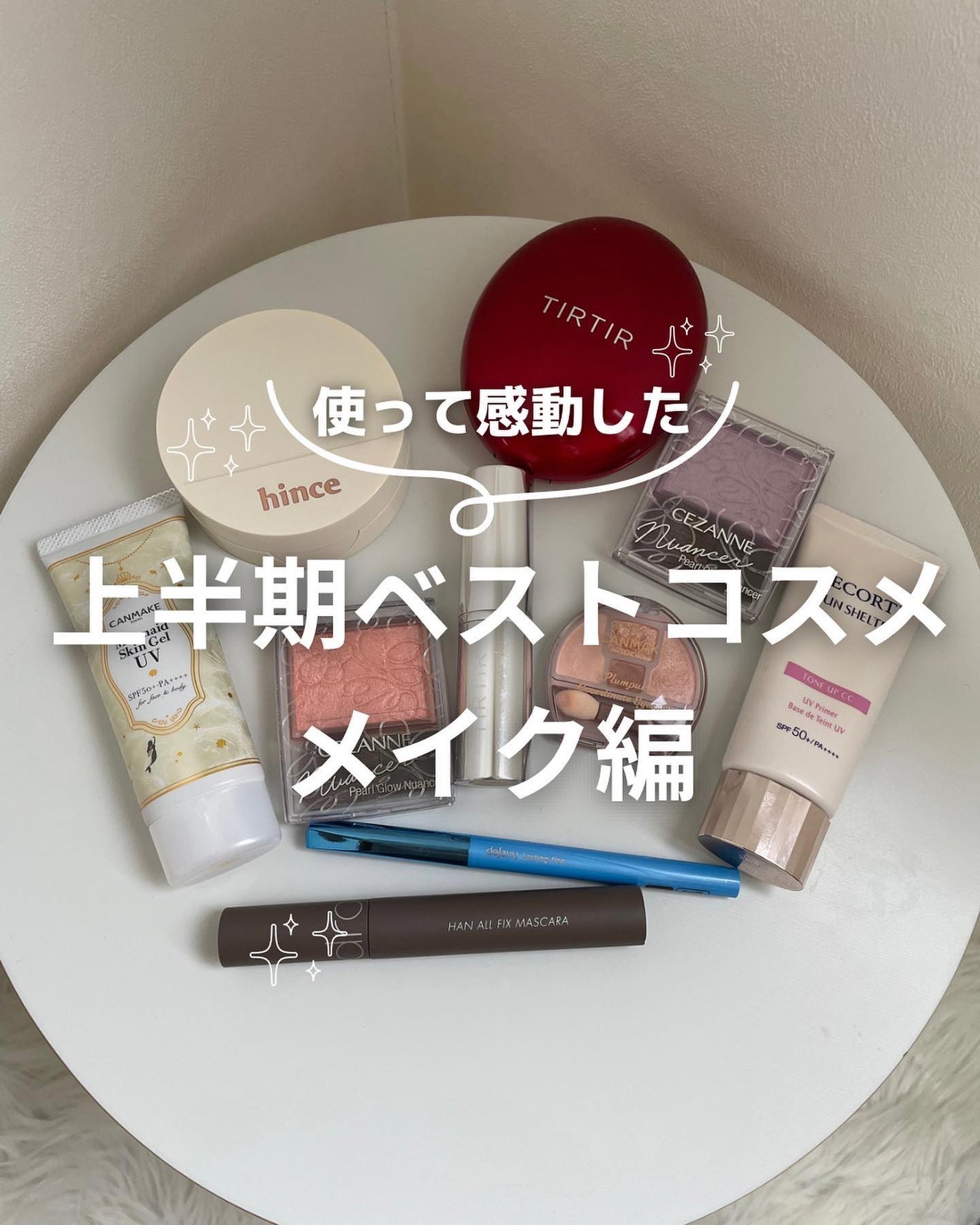 マーメイドスキンジェルUV/キャンメイク/日焼け止めジェルを使ったクチコミ(1枚目)