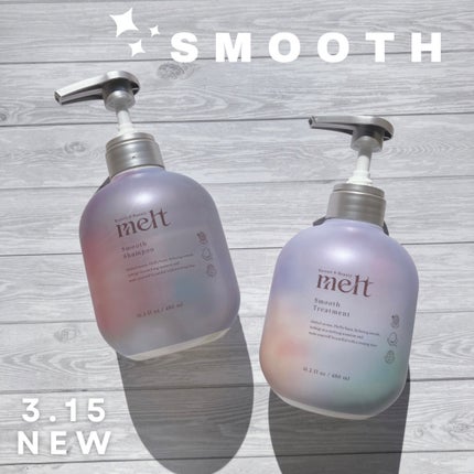 メルト スムースシャンプー/トリートメント/melt/市販シャンプーを使ったクチコミ(1枚目)