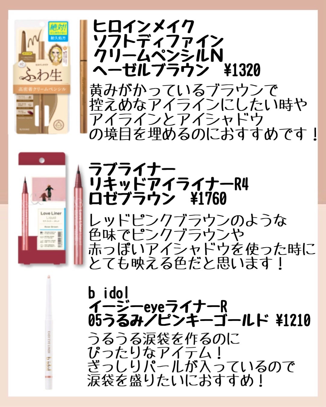 ボリューム&カールマスカラ アドバンストフィルム/ヒロインメイク/マスカラを使ったクチコミ(2枚目)