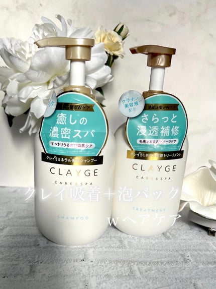 シャンプー/トリートメント SR/CLAYGE/市販シャンプーを使ったクチコミ(1枚目)