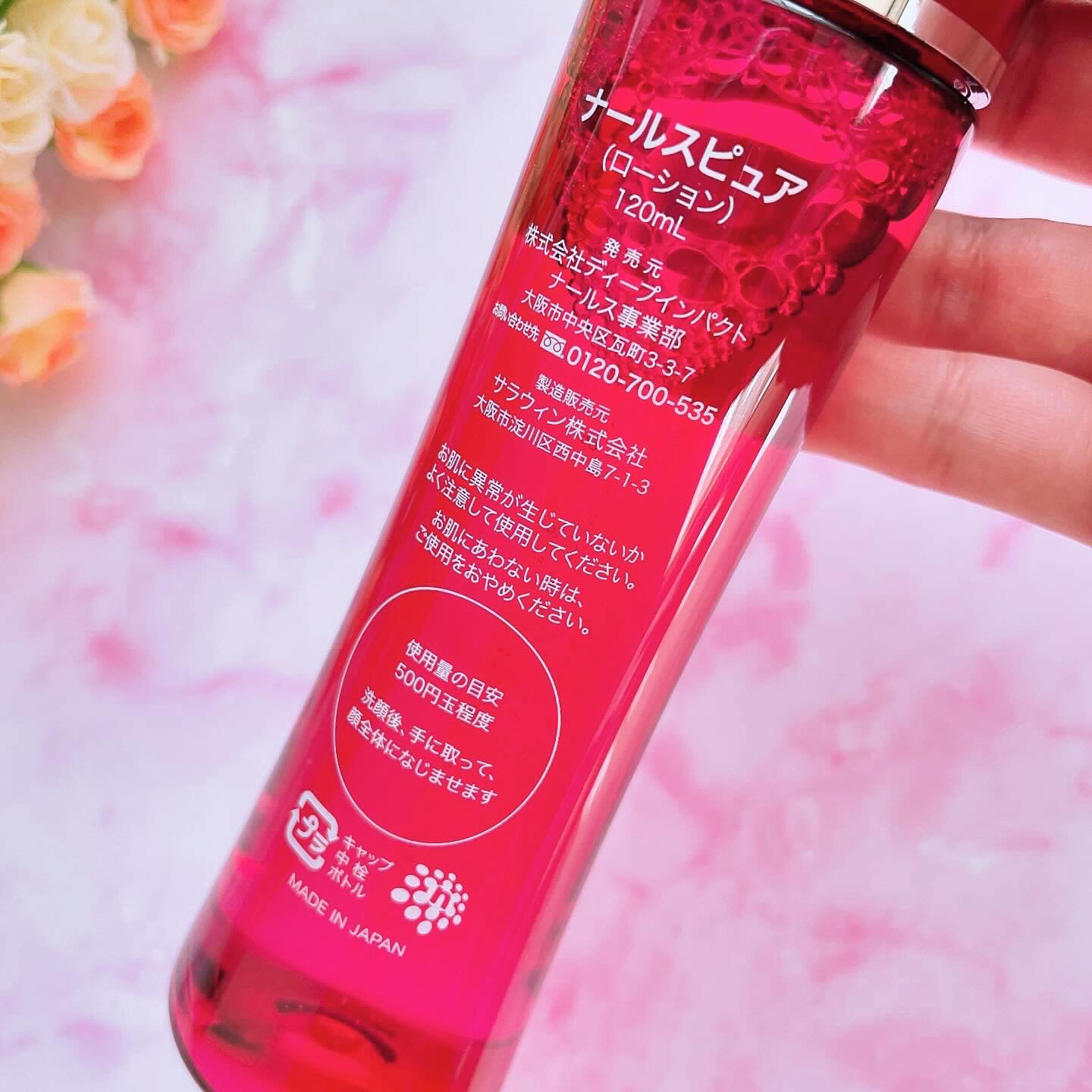 ナールスピュア/ナールス/化粧水を使ったクチコミ（2枚目）