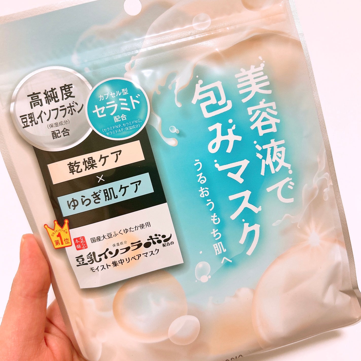 モイストエッセンスマスク NC/なめらか本舗/シートマスク・パックを使ったクチコミ(2枚目)